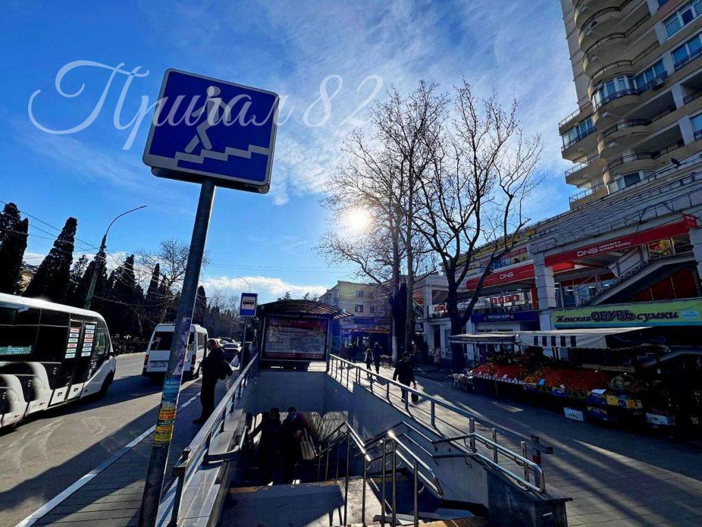 Ялта, ул. Киевская д. 22