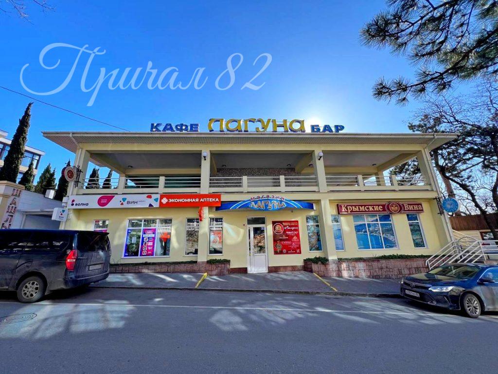 Ялта, пгт. Гаспра, ул. Алупкинское шоссе 19