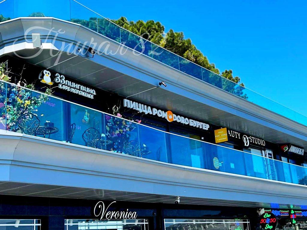 Ялта, ул. Ленина д. 18