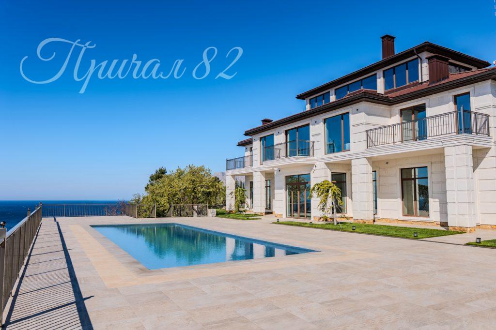 Ялта, Парковое шоссе 14