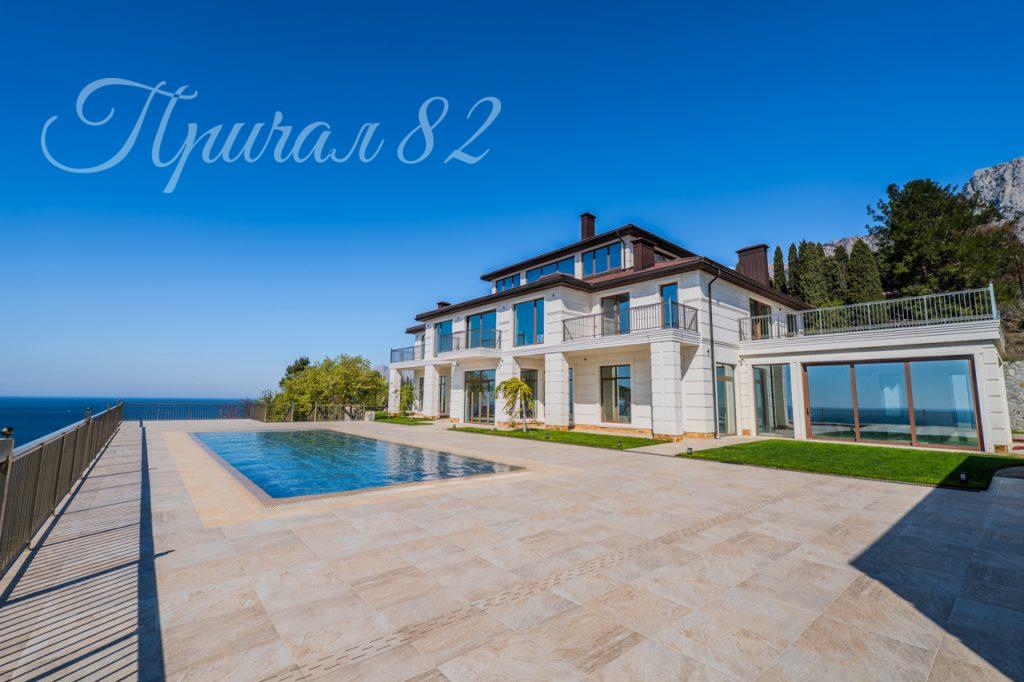 Ялта, Парковое шоссе 14