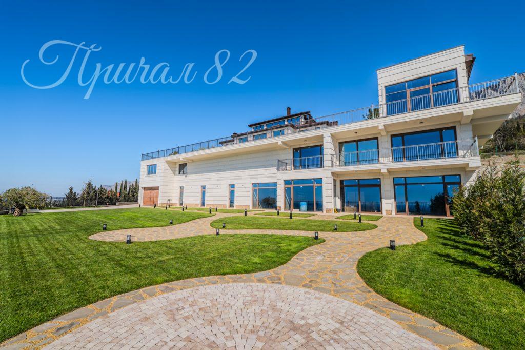 Ялта, Парковое шоссе 14