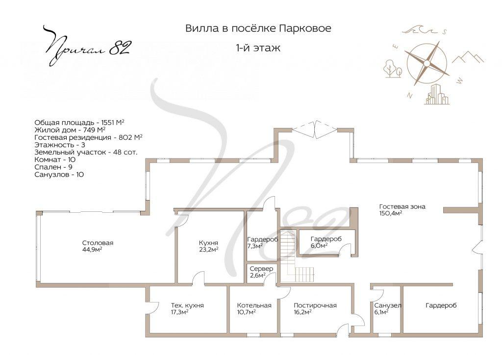 Ялта, Парковое шоссе 14