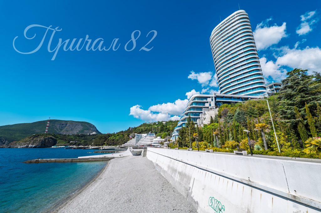 Партенит, ул. Васильченко, 6В