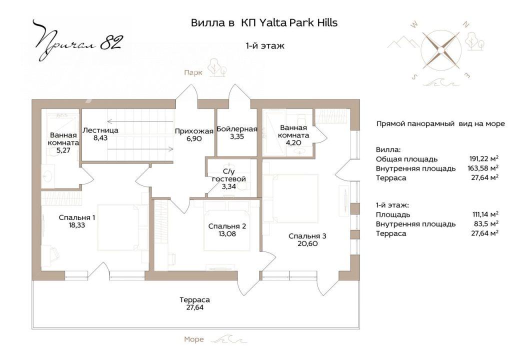 Ялта, пгт.Парковое Парковое шоссе зд.41