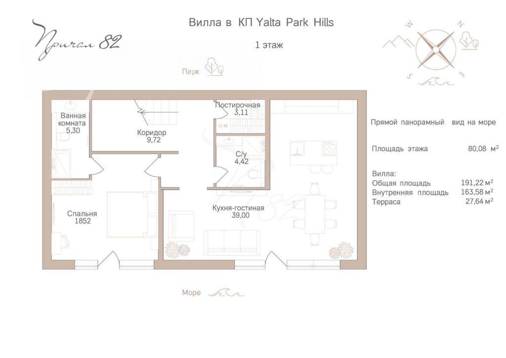 Ялта, пгт.Парковое Парковое шоссе зд.41