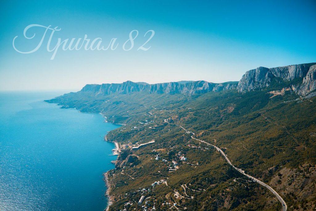 Ялта, пгт.Парковое Парковое шоссе зд.41