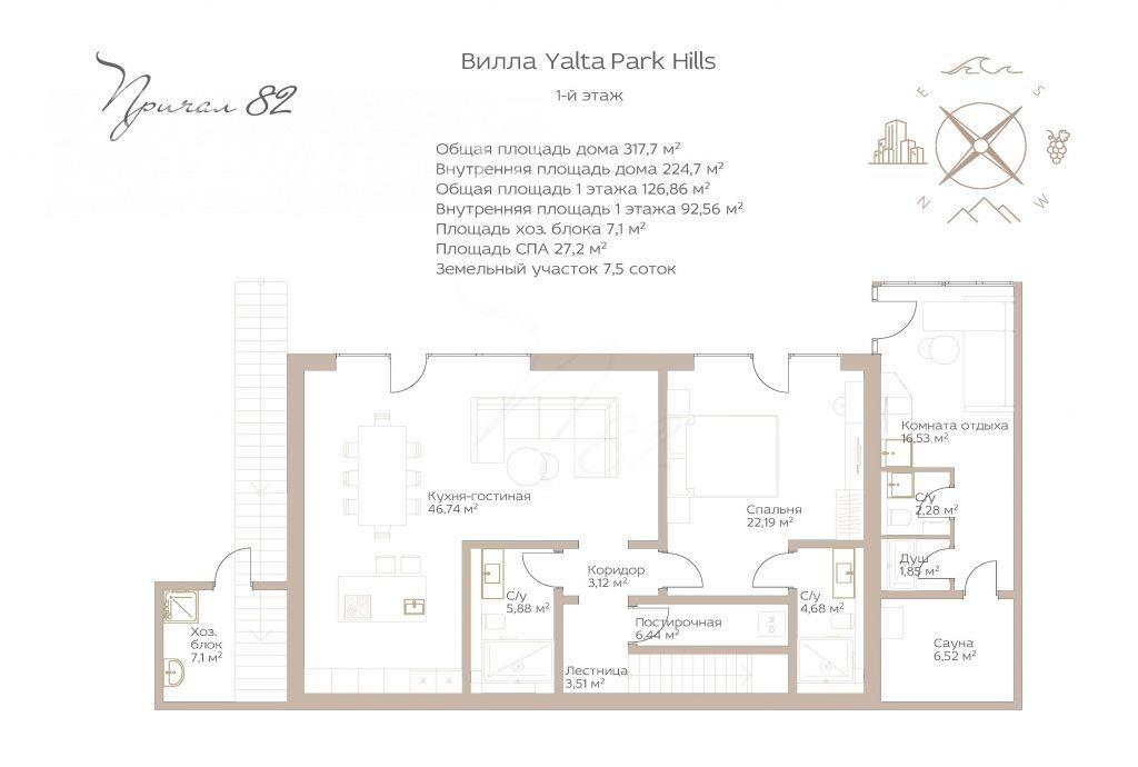 Ялта, Парковое, шоссе Парковое 15