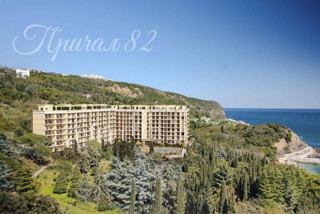 Ялта, ПГТ Никита, Днепровская 5А