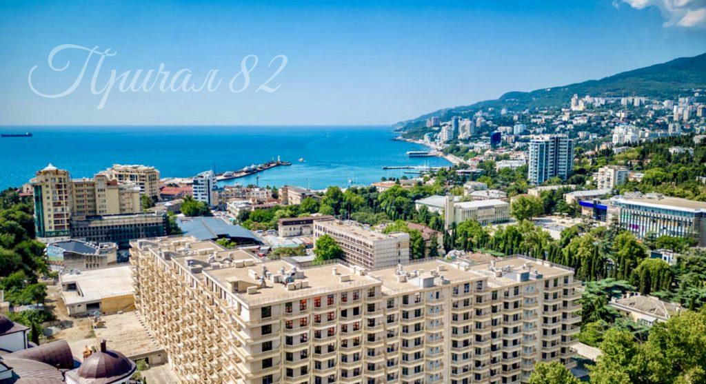 Ялта, Московская 15