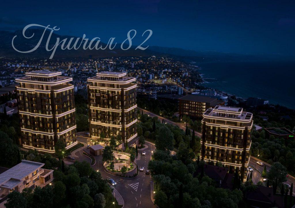 Алушта, ул. Сергеева-Ценского