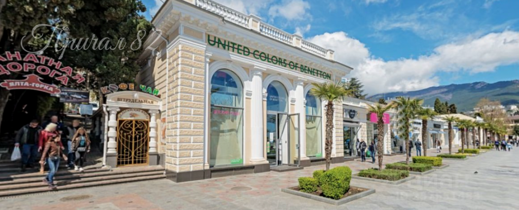 Ялта, набережная им. Ленина д. 11