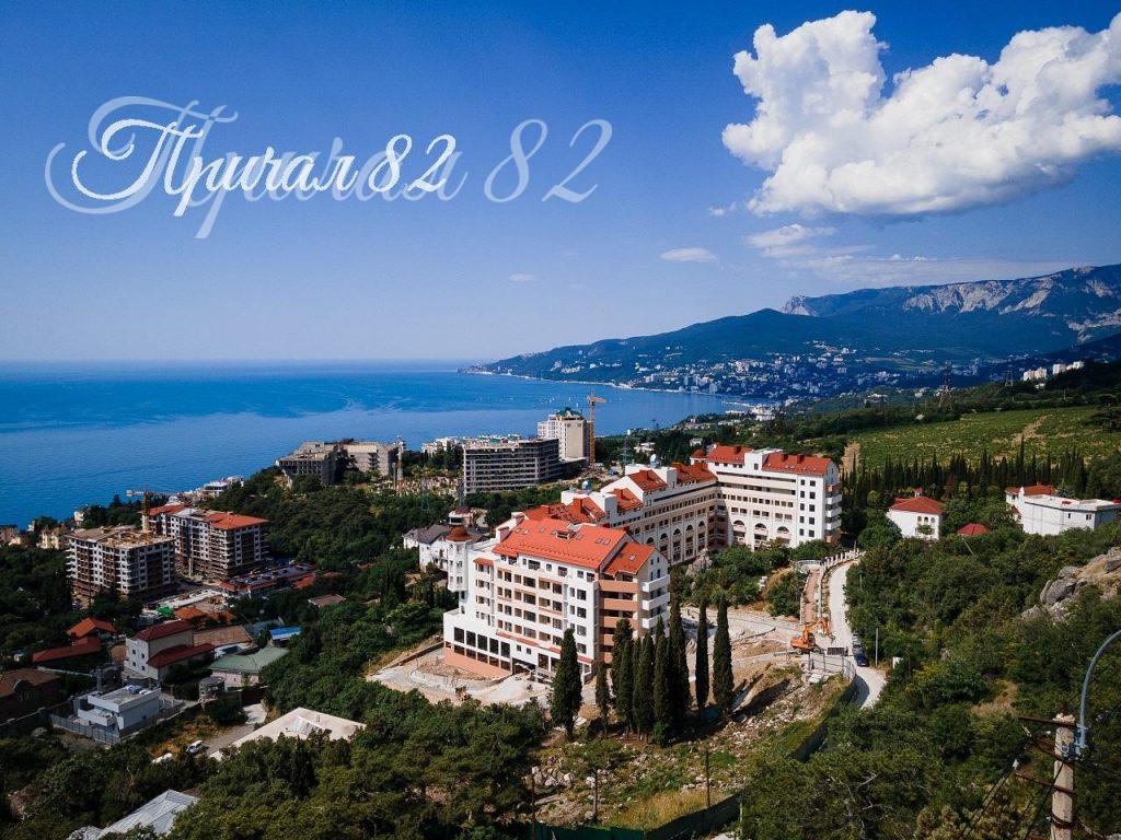 Ялта, Наташинская 2Ж