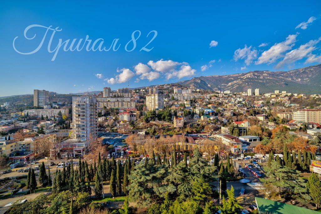 Ялта, ул. Московская, 31