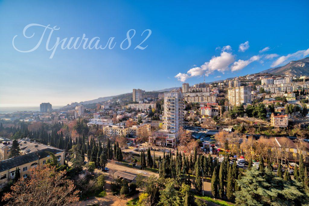 Ялта, ул. Московская, 31