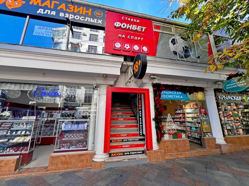 Ялта, ул. Пушкинская