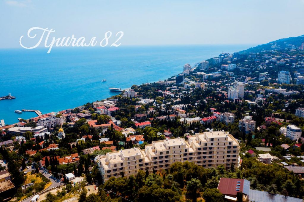 Ялта, Войкова 20