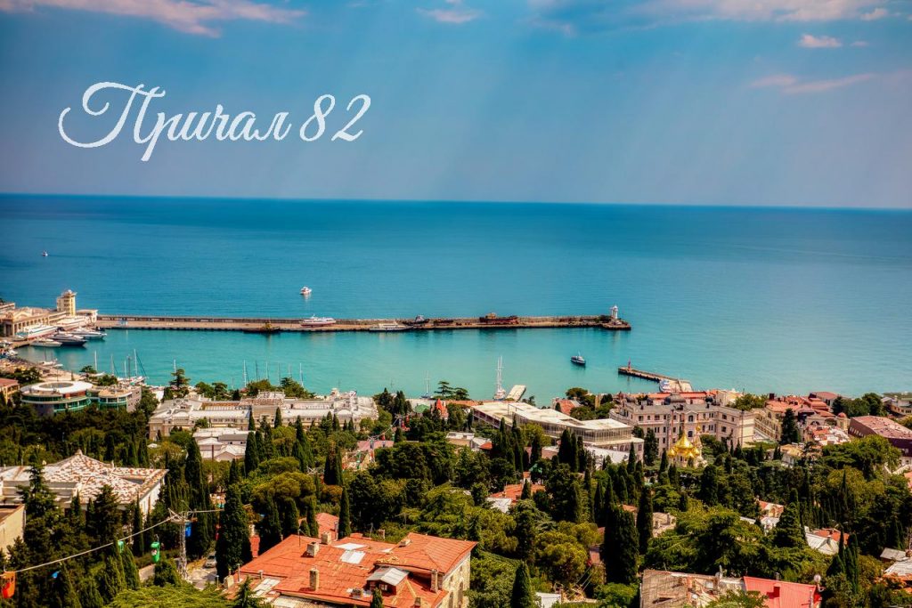 Ялта, Войкова 20