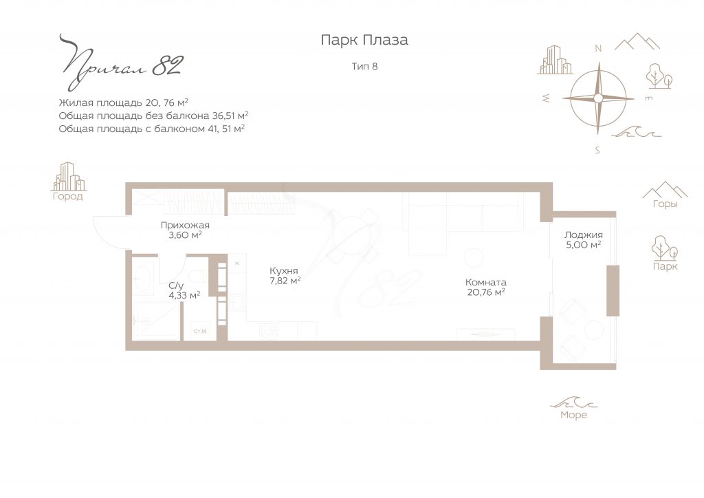 Алушта, Парковая 7