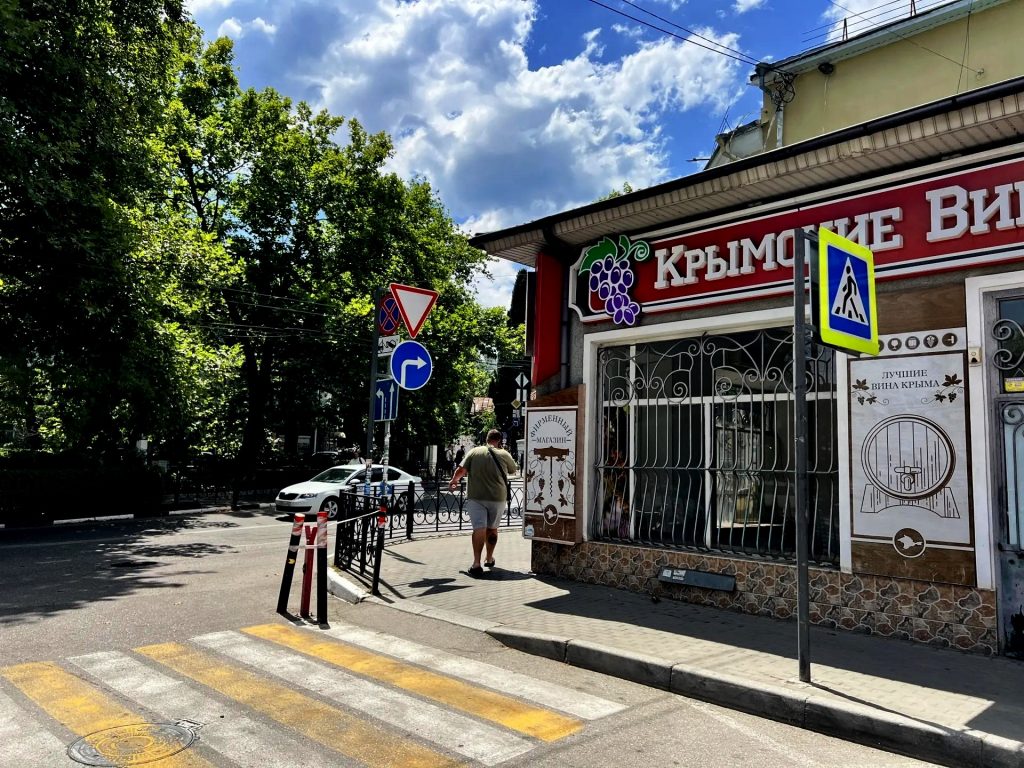 Ялта, ул. Ломоносова 1