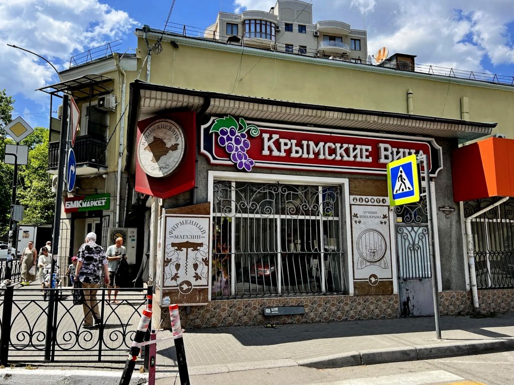 Ялта, ул. Ломоносова 1