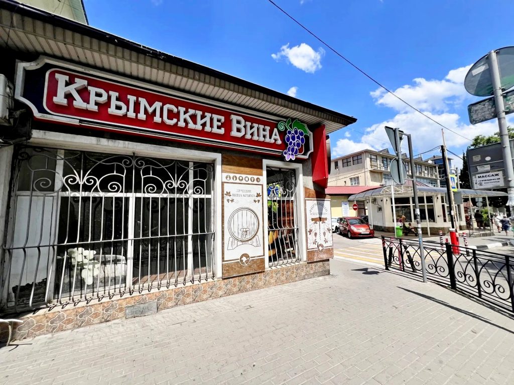 Ялта, ул. Ломоносова 1